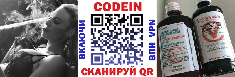 купить закладку  мега ССЫЛКА  Кодеиновый сироп Lean Purple Drank  Богородицк 