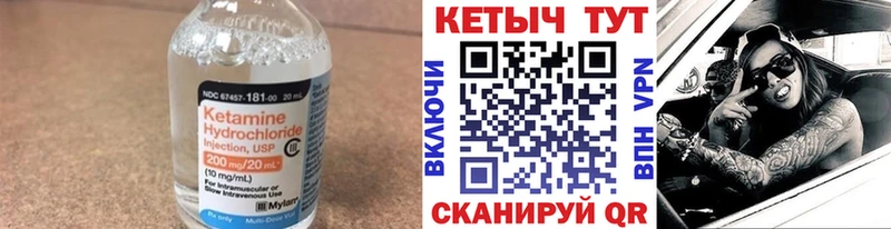 Кетамин ketamine Богородицк