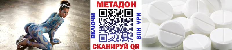 Метадон белоснежный Богородицк